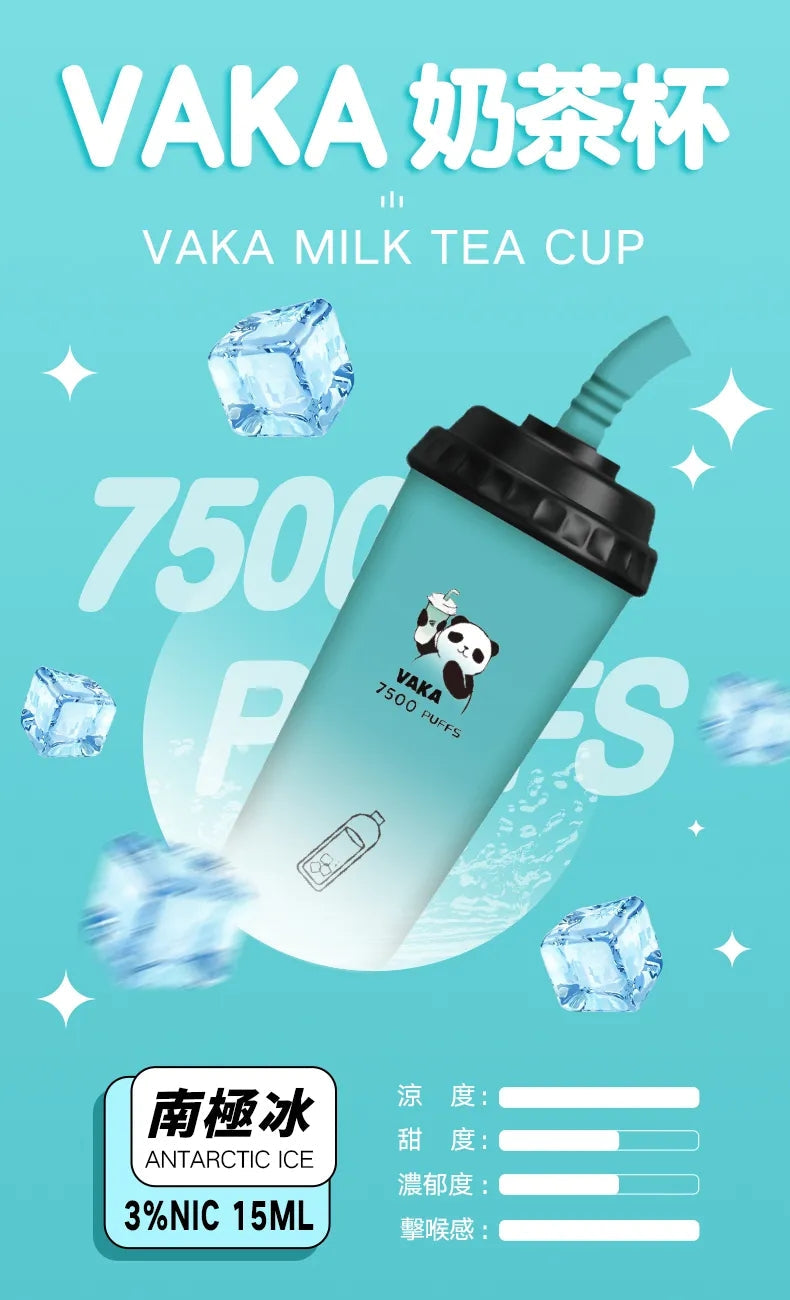 VAKA  奶茶杯 抛棄式 7500口 （hp2)