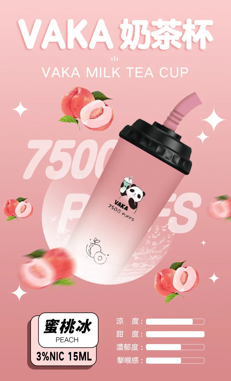 VAKA  奶茶杯 抛棄式 7500口 （hp2)