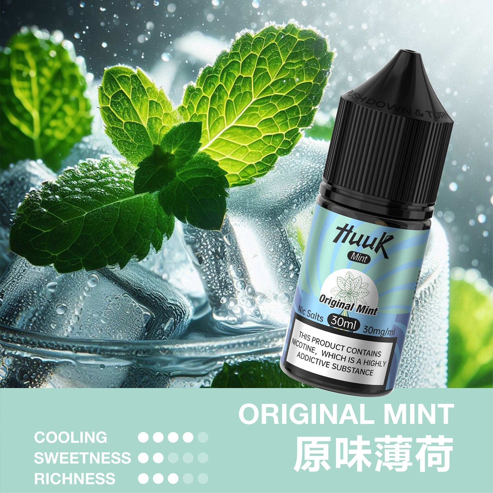 魅嗨 HUUK 虎克 瓶裝油 买10盒煙油  送1套HUUK套装（1杆+1颗0.6阻值彈）赠送顔色隨機