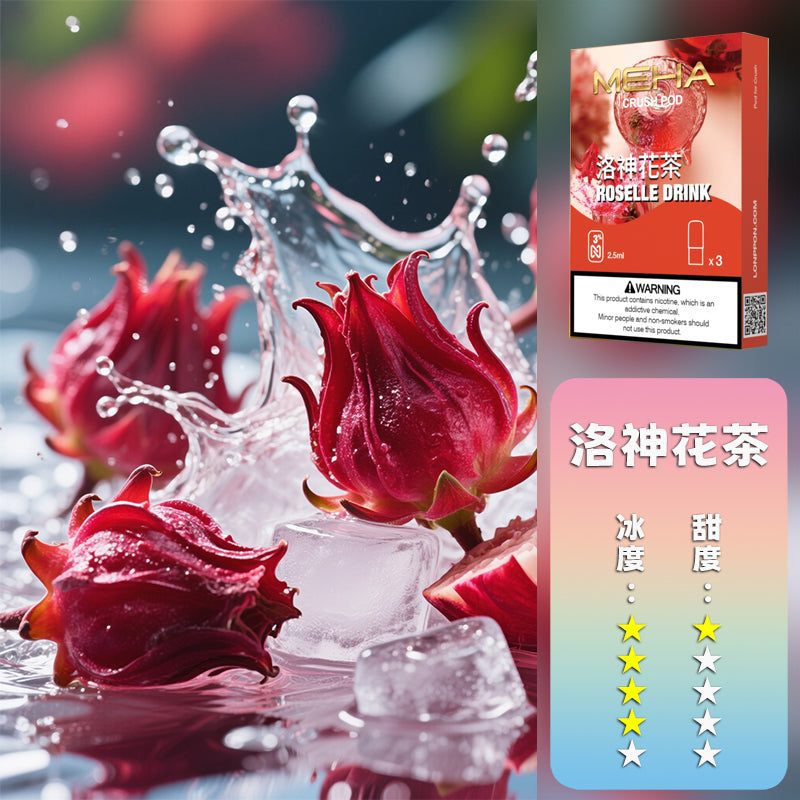 MEHA 魅嗨 五代煙彈
