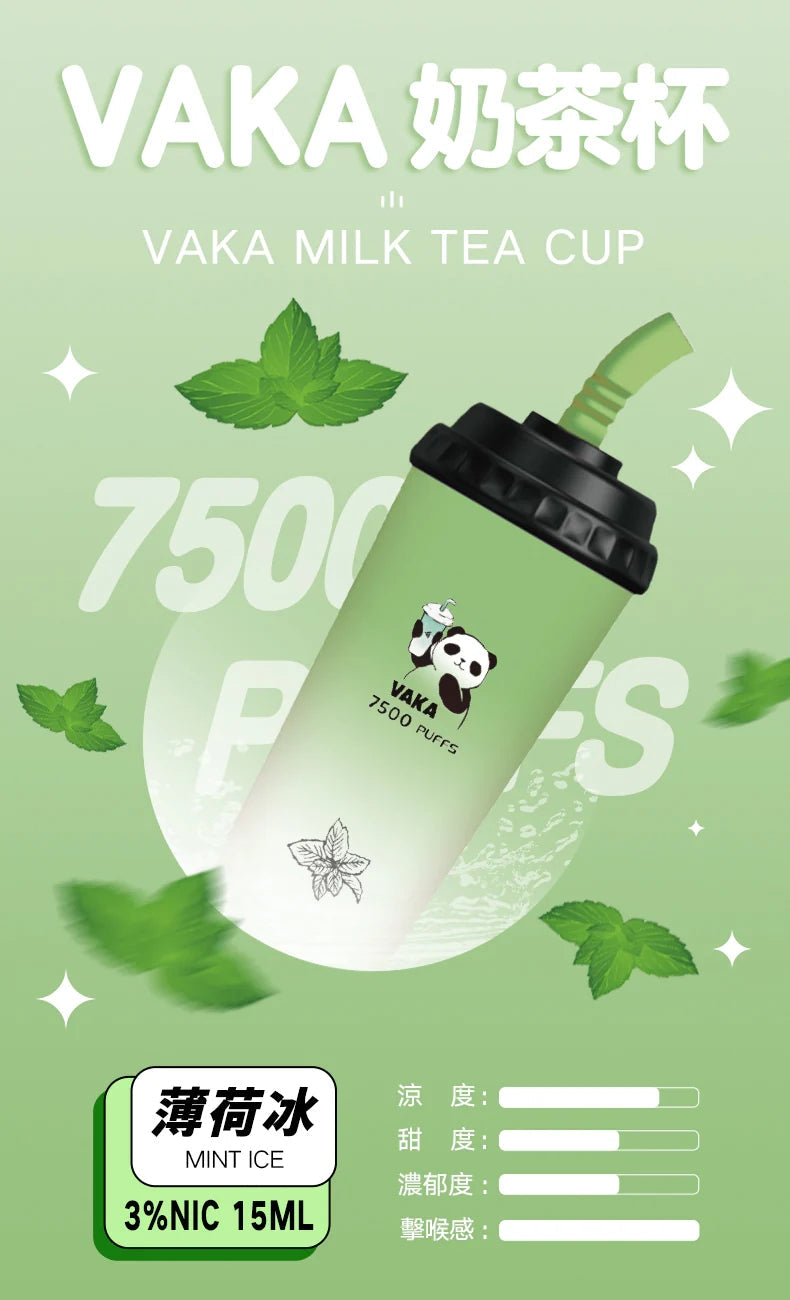 VAKA  奶茶杯 抛棄式 7500口 （hp2)
