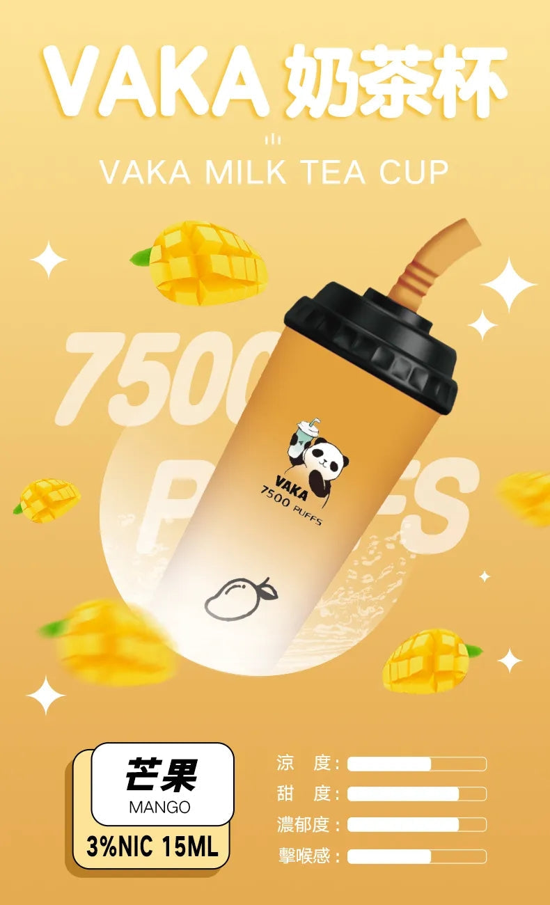 VAKA  奶茶杯 抛棄式 7500口 （hp2)