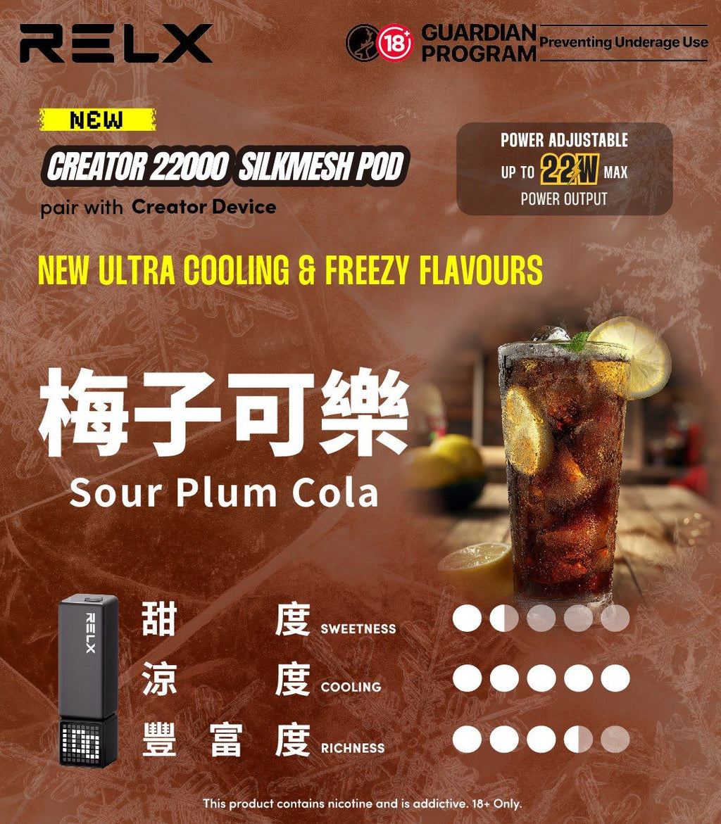 RELX悅刻積木Greator 22000口【提示您：第一次請記得購買主機，否則無法使用】