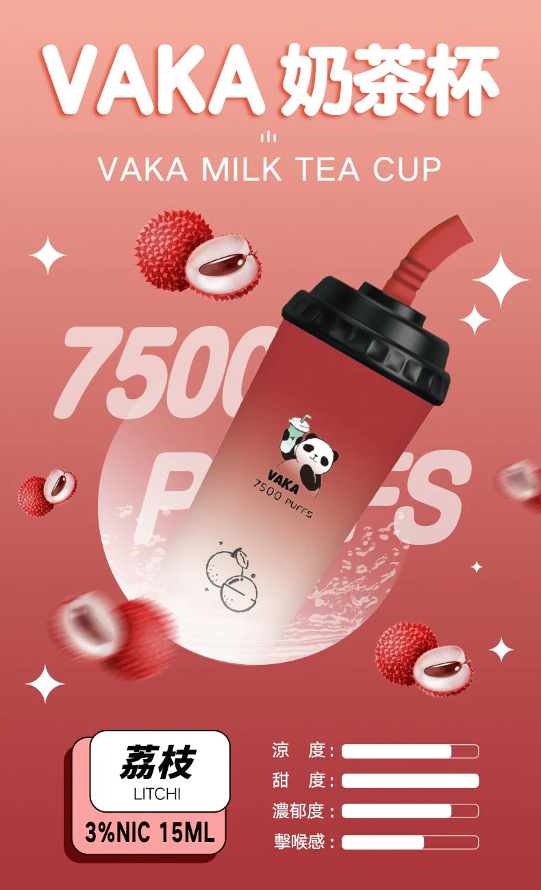 VAKA  奶茶杯 抛棄式 7500口 （hp2)