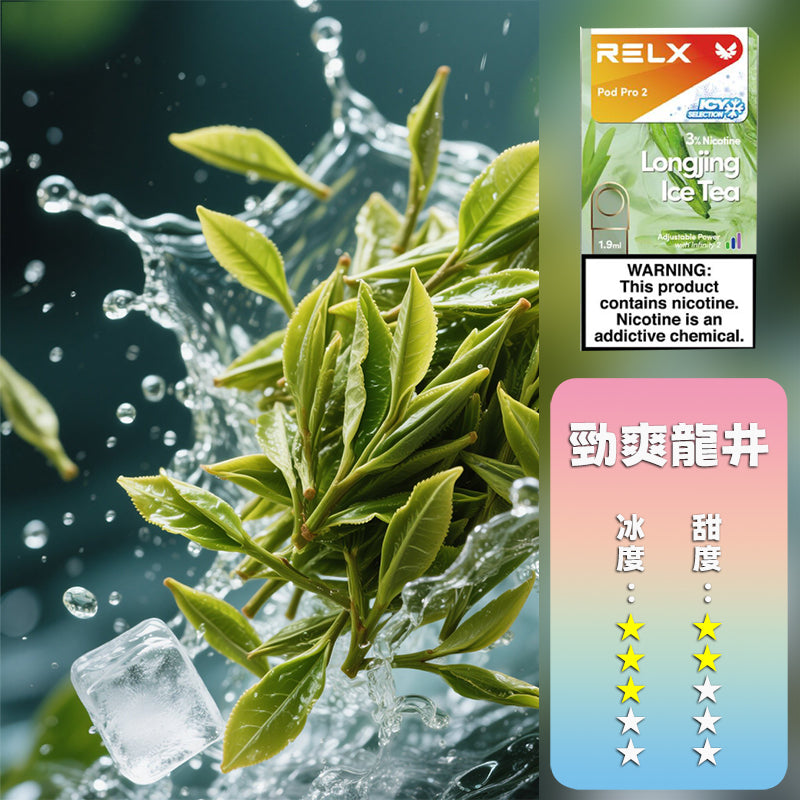 RELX 悅刻 六代煙彈(一盒3顆）