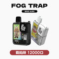 Fog trap 霧陷阱 12000口拋棄式【蠟筆小新＋拉布布】【買十送一】