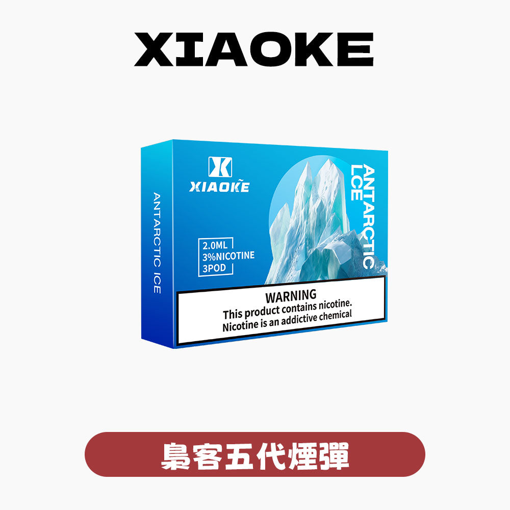 XIAOKE 梟客五代煙彈【買5盒贈送主機（顏色隨機）】