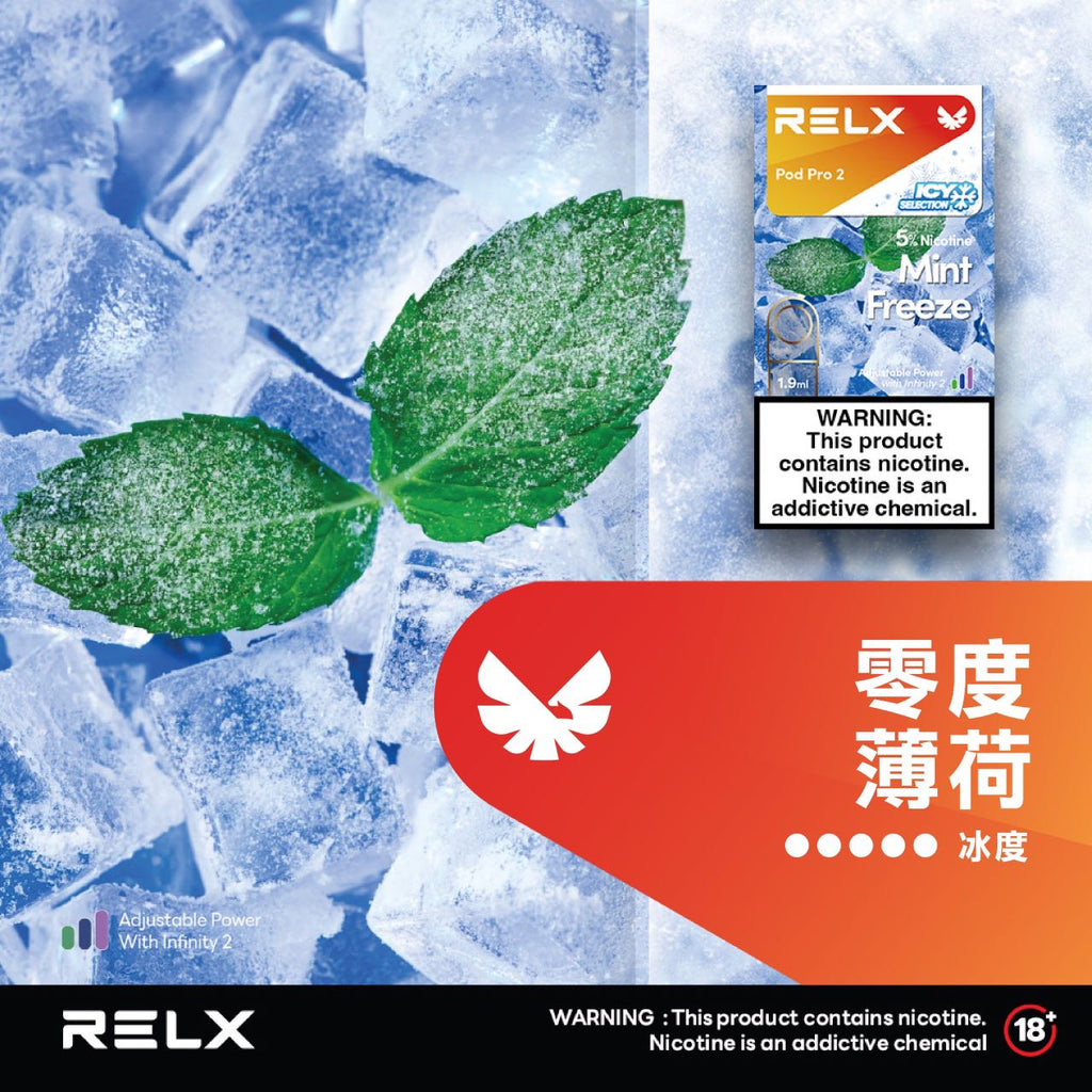 RELX 悅刻 六代煙彈(一盒3顆）