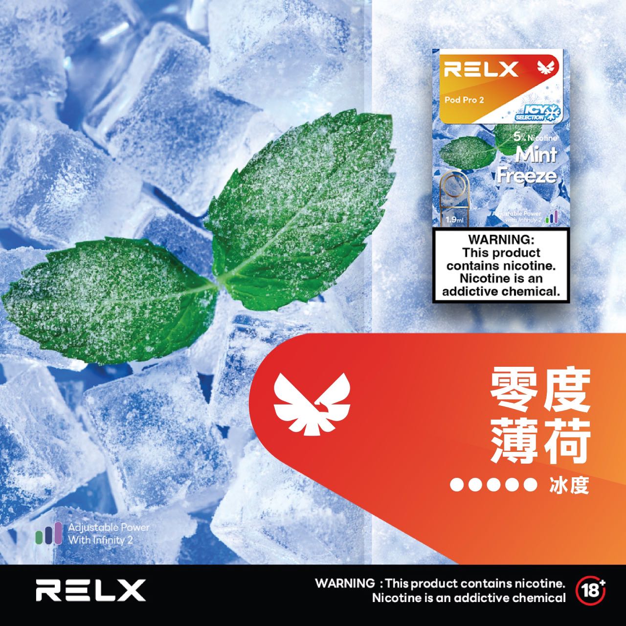 RELX 悅刻 六代煙彈(一盒3顆）