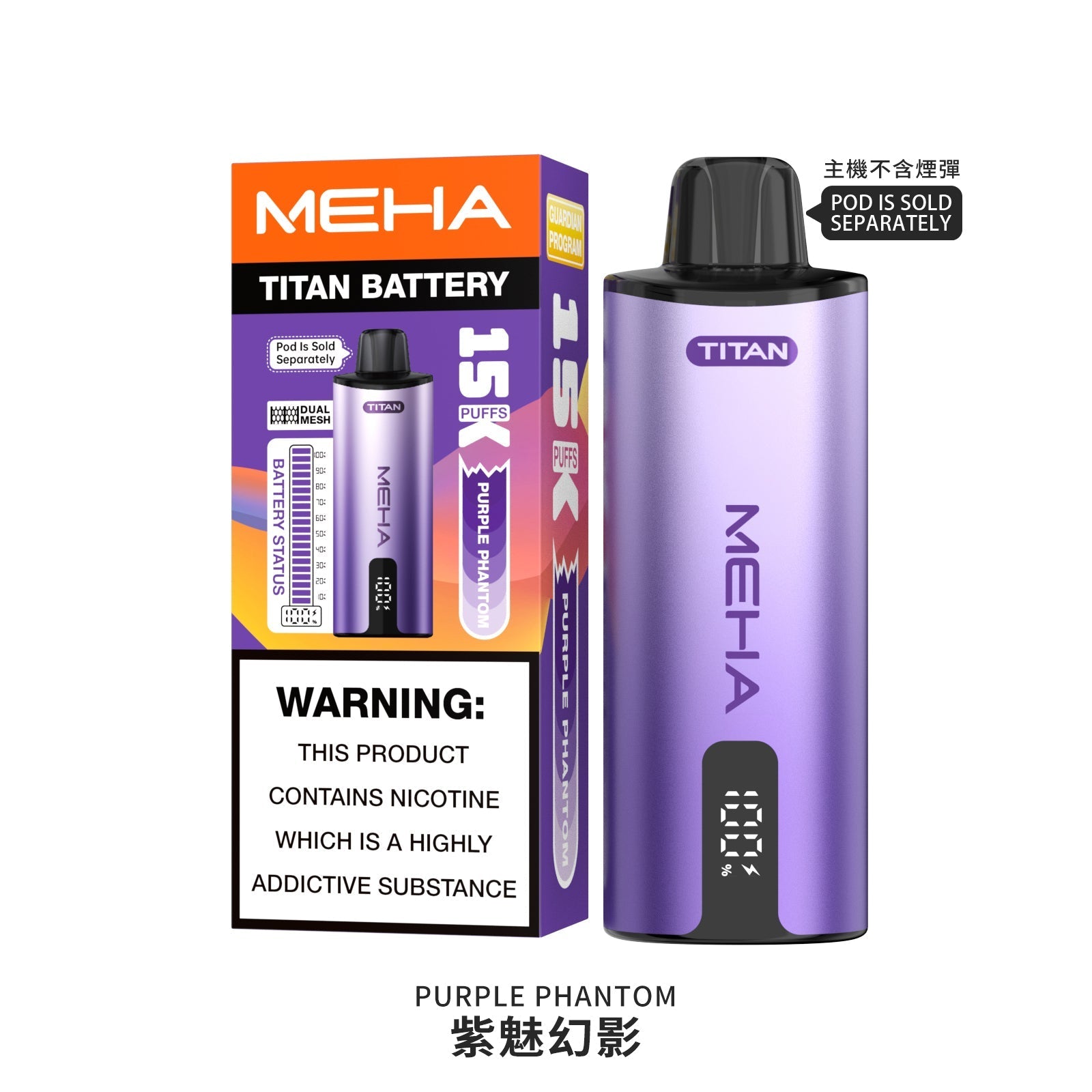 MEHA魅嗨泰坦15000口換彈式【買3盒煙彈送1隻主機-聯係客服挑選顔色】