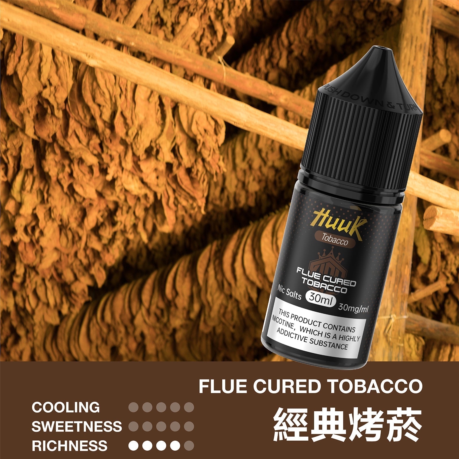 魅嗨 HUUK 虎克 瓶裝油 买10盒煙油  送1套HUUK套装（1杆+1颗0.6阻值彈）赠送顔色隨機
