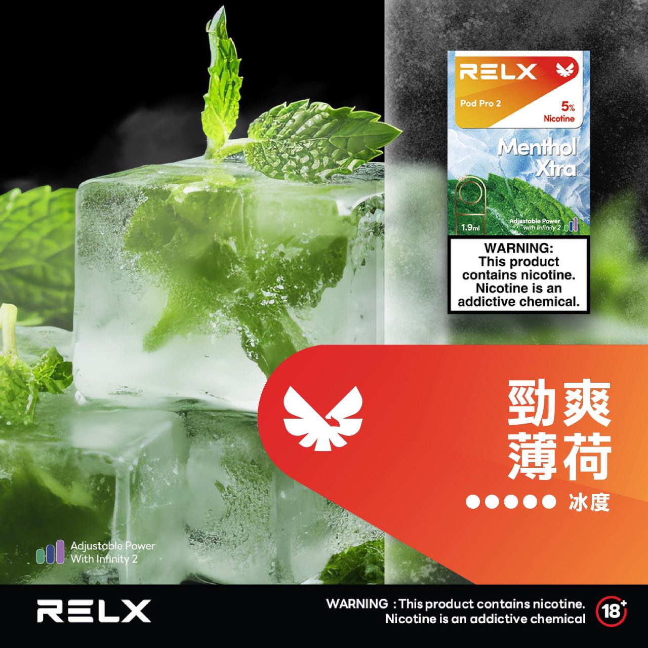 RELX 悅刻 六代煙彈(一盒3顆）