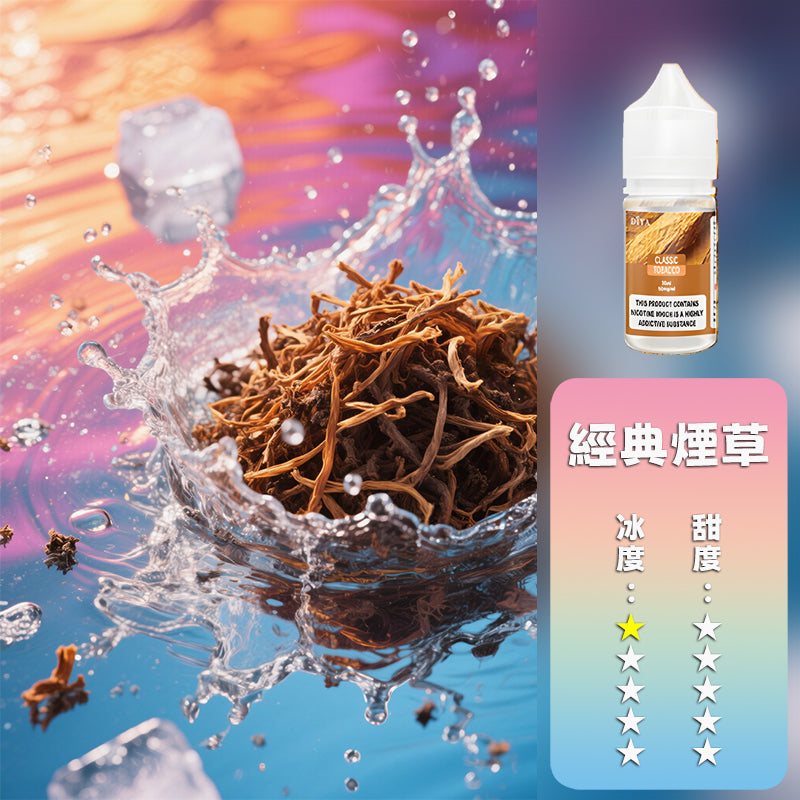 DIYA 叮啞 煙油